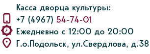 Касса ДК