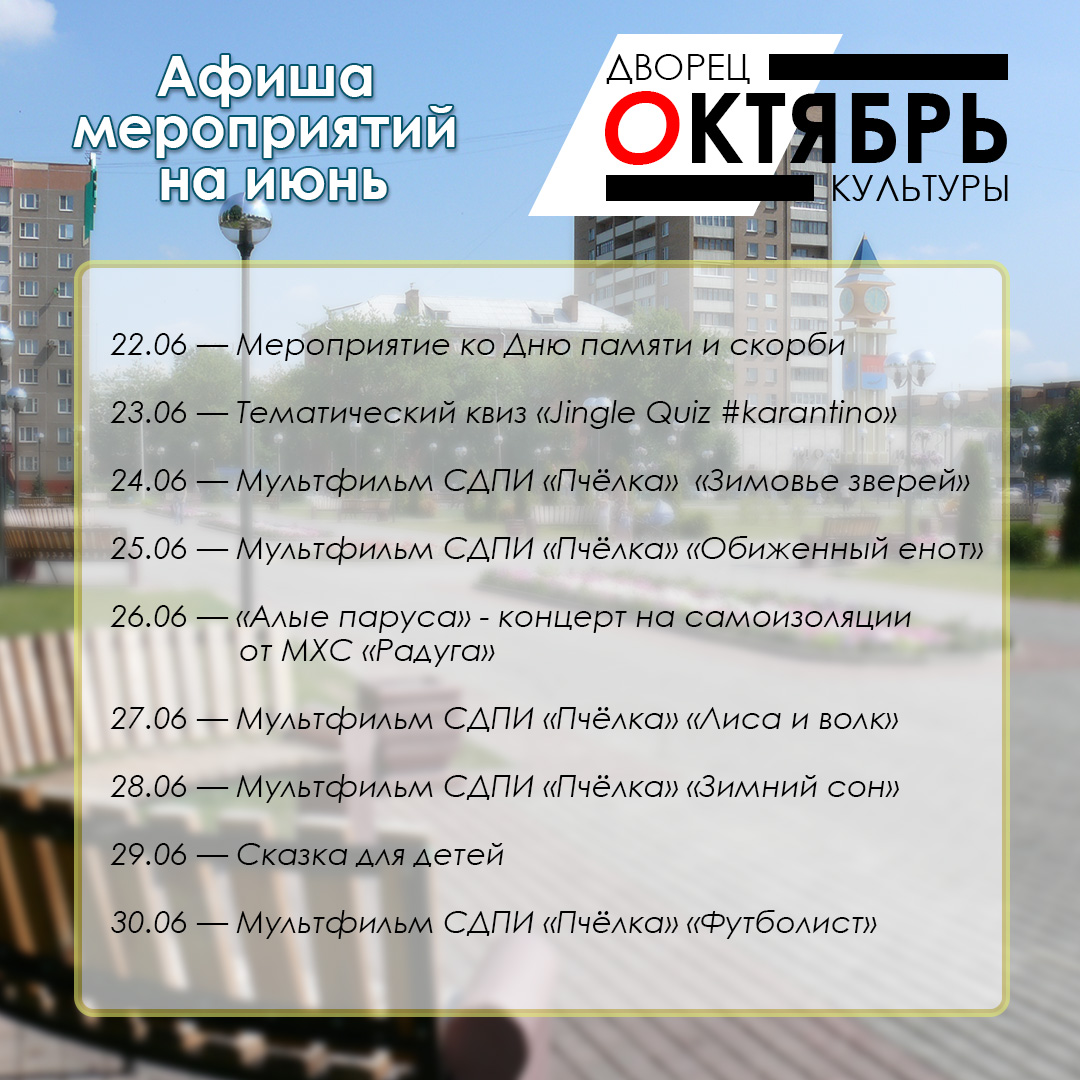 Октябрь подольск афиша. Афиша дворец культуры октябрь в Подольске на сегодня. Подольск афиша мероприятий 8 марта. Афиша Подольск рекламное агентство. День города в Подольском афиша..